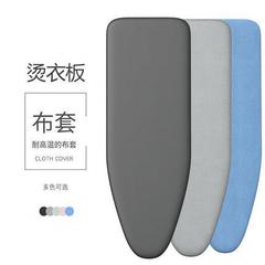 アイロン台交換用布カバー、家庭用アイロン台布カバー、耐高温布、色褪せしない布カバー、アイロン台カバー