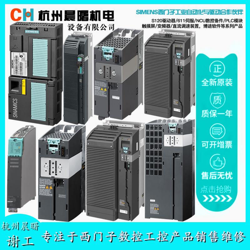 6SL3220-2YE48-0AP0全新西门子G120X变频器额定功率132kW现货