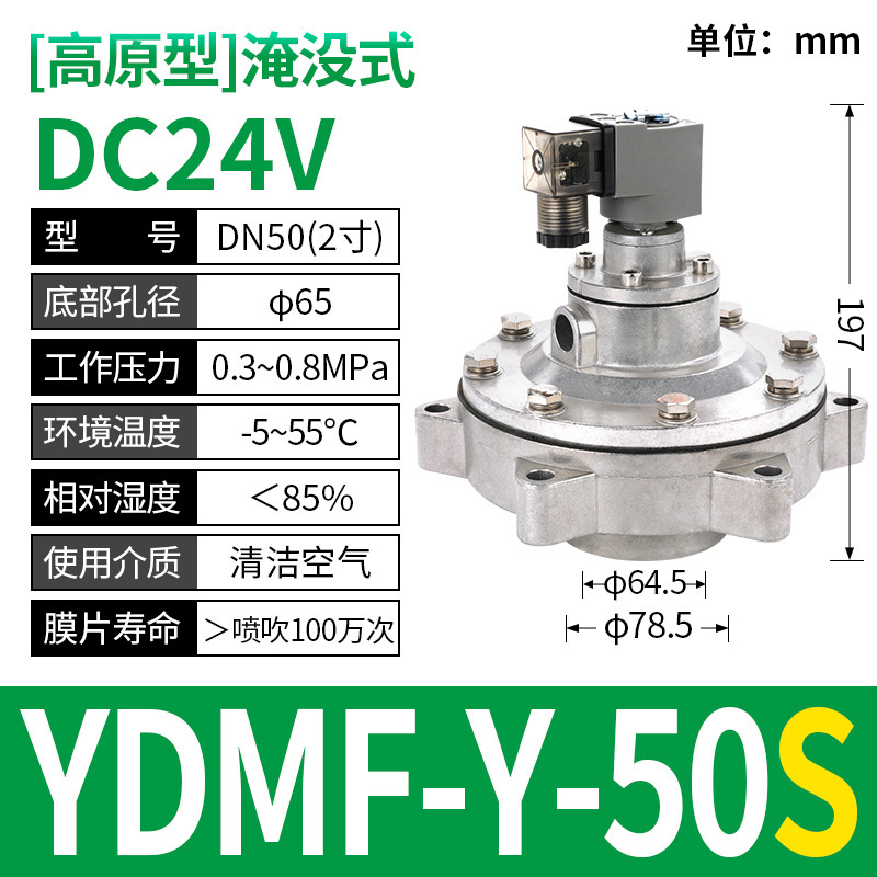 布袋集塵器上海袋水没直角式24v電磁パルス弁DMF-Z-20/25/6分/1インチ|undefined