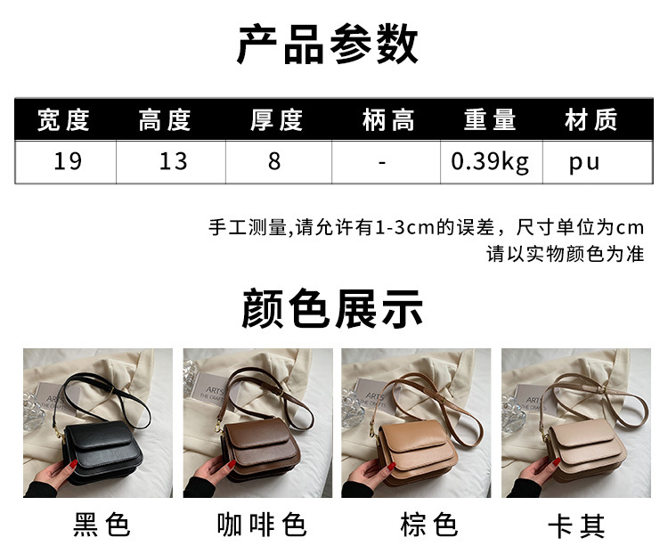 Fashion Simple Solid Color One-shoulder Messenger Square Bag Wholesale Nihaojewelry display picture 2