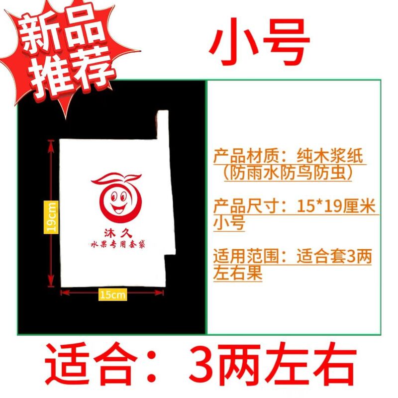柑橘专用套袋丑柑春见耙柑不知火橘子脐橙红美人爱媛果纸袋包邮|undefined