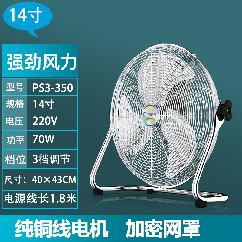 工業用扇風機、強力家庭用卓上扇風機、強風、軽音、建設現場用座り型ハイパワー扇風機|undefined