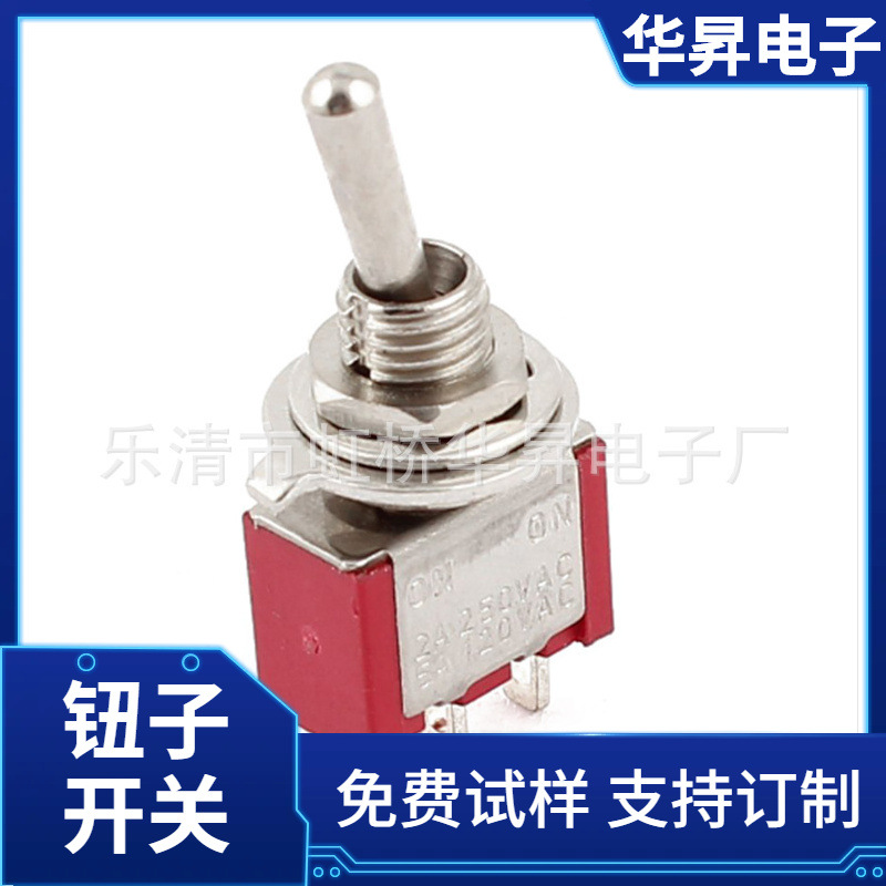 供应MTS-102扭子开关 钮子3脚2档红色拨动开关3P2位 拨动摇臂开关