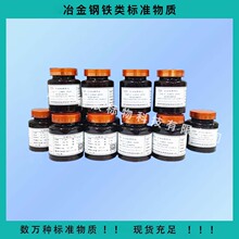 YSBC46612-2022  �ߴ�������ѧ�ɷַ����ñ�׼��Ʒ  50g ��������