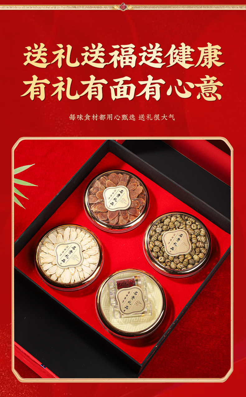 American Ginseng Gift Box Si Pin He Four Herb Wellness Set with Dendrobium Goji Astragalus Deer Antler 400g specifications