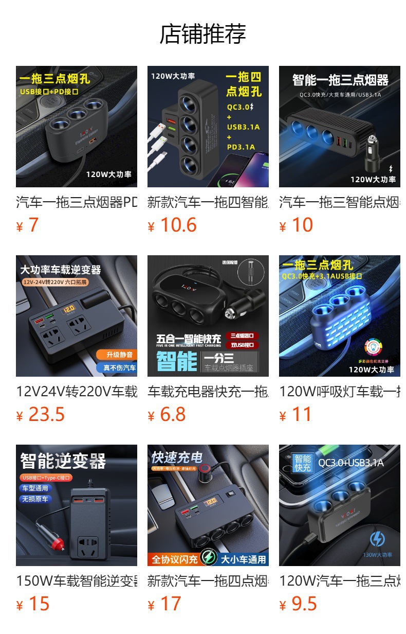 150W Car Smart Inverter 12-24V to 110-220V Car Truck Universal Mobile Phone Digital Display Charger
