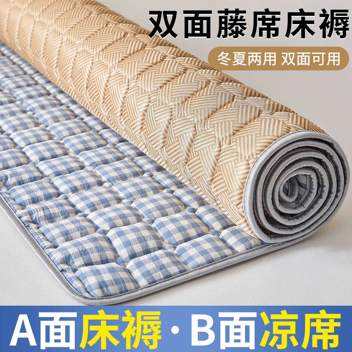 夏季冰丝凉席床垫遮盖物双面冬夏两用卧室软垫子租房2025