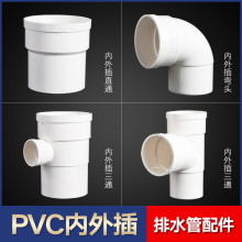 PVC�����ֱ�ӏ��^��ͨ��ˮ�����L���^���¿s��ֱ����^50 75 110