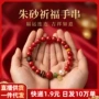 本命年男女原矿手链手串