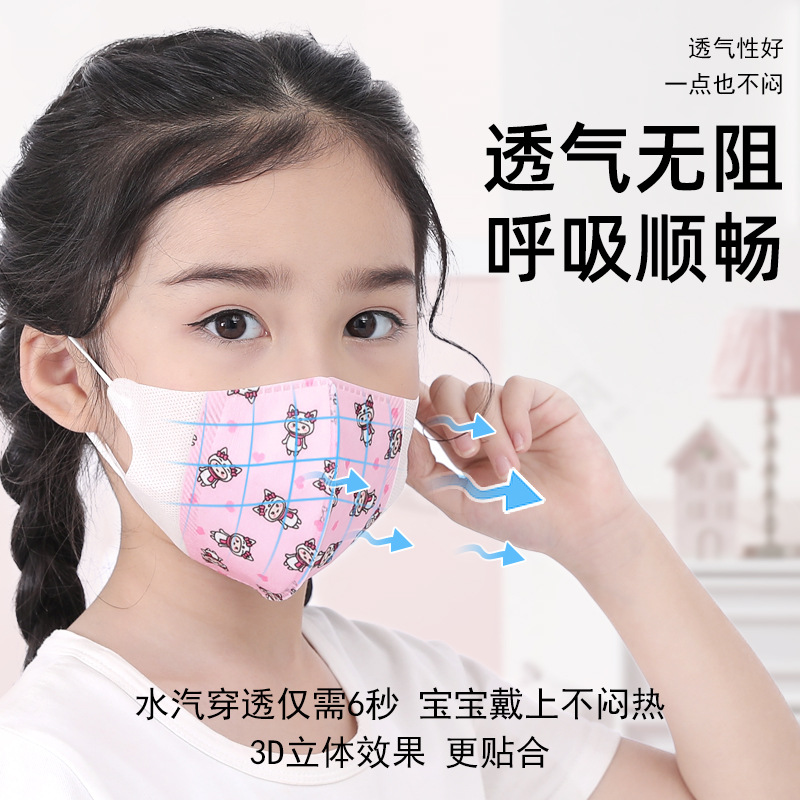 3D立体儿童医用加厚透气口罩独立包装宝宝卡通一次性儿童防护口罩
