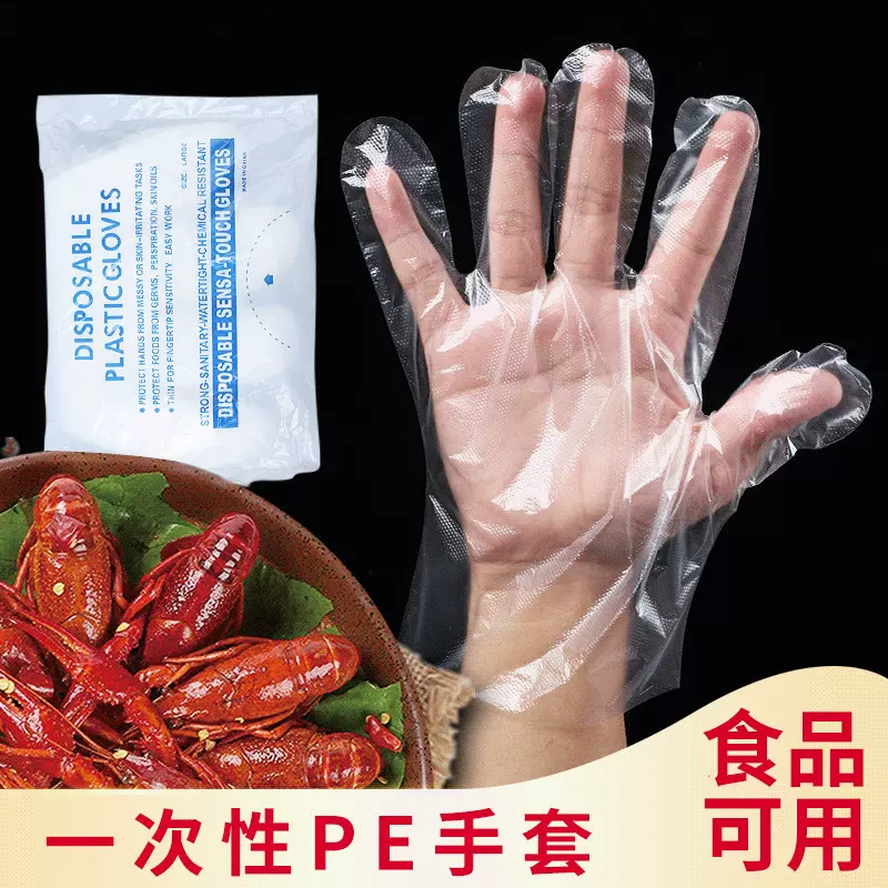 pe手套100只袋装餐饮外卖透明加厚食品级专用一次性手套大量批发