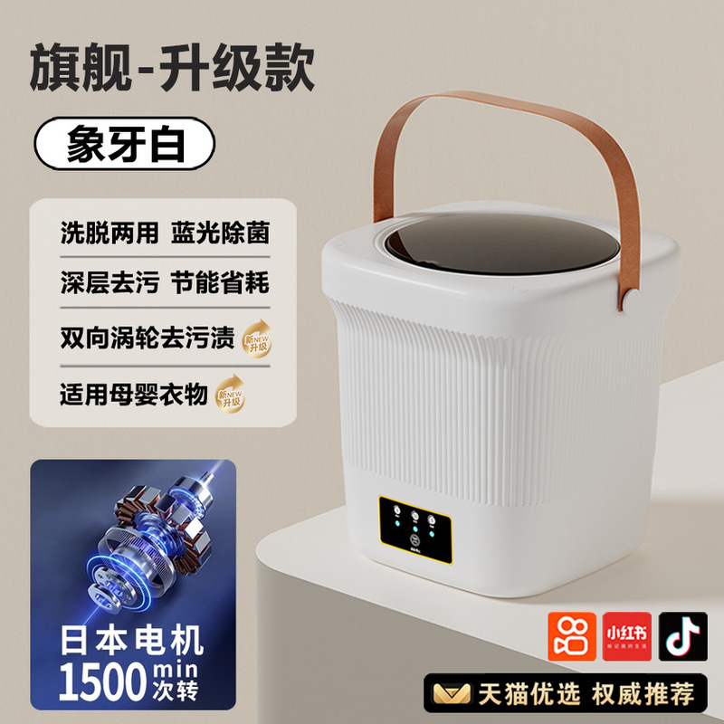 2025新款迷你洗衣机全自动家用小型内衣裤洗脱一体洗袜子宿舍神器|undefined