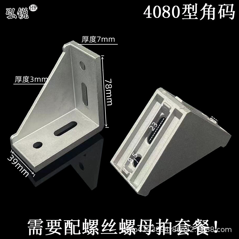 L型角コード厚さ4040角部品90度固定直角アルミニウム合金アルミ形材コネクタ23030608080|undefined