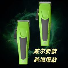 跨境新款威尔男士复古油头剪发理发器专业美发沙龙剃发理发工具电
