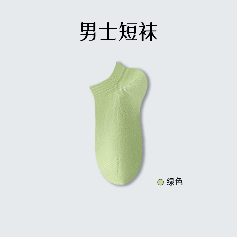 Calcetines finos de primavera y verano, desodorante y absorbente de sudor para hombres, calcetines deportivos, todo en uno, calcetines Zhuji tejidos al por mayor