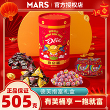 【年货礼盒】德芙抱富桶505g*1桶新年春节送亲朋礼物糖果巧克力