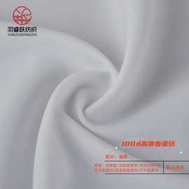 100%涤纶平纹面料 高弹防皱服装里布 羽绒服内里夹克衬布
