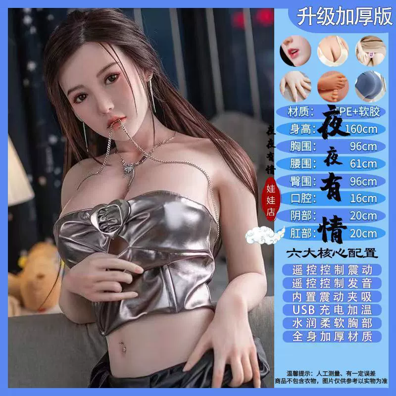 Men's inflatable smart interactive foldable doll, increased thickness