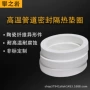 阻燃防火耐高温密封垫圈
