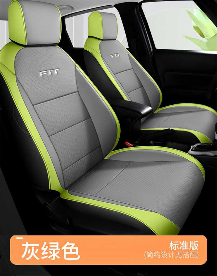 Suitable for Honda Fit Special Car Seat Cover All Year Round Fully Surrounded Seat Cushion Life Laifujiang Leather Seat Cover