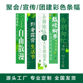 场地布置道具;其他广告器材;吊旗/三角旗
