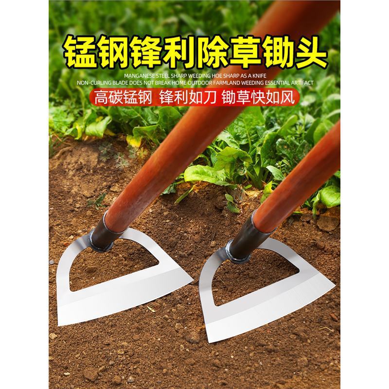 锄头家用种菜除草专用神器锰钢锄草挖地挖土铲草农具农用工具户外