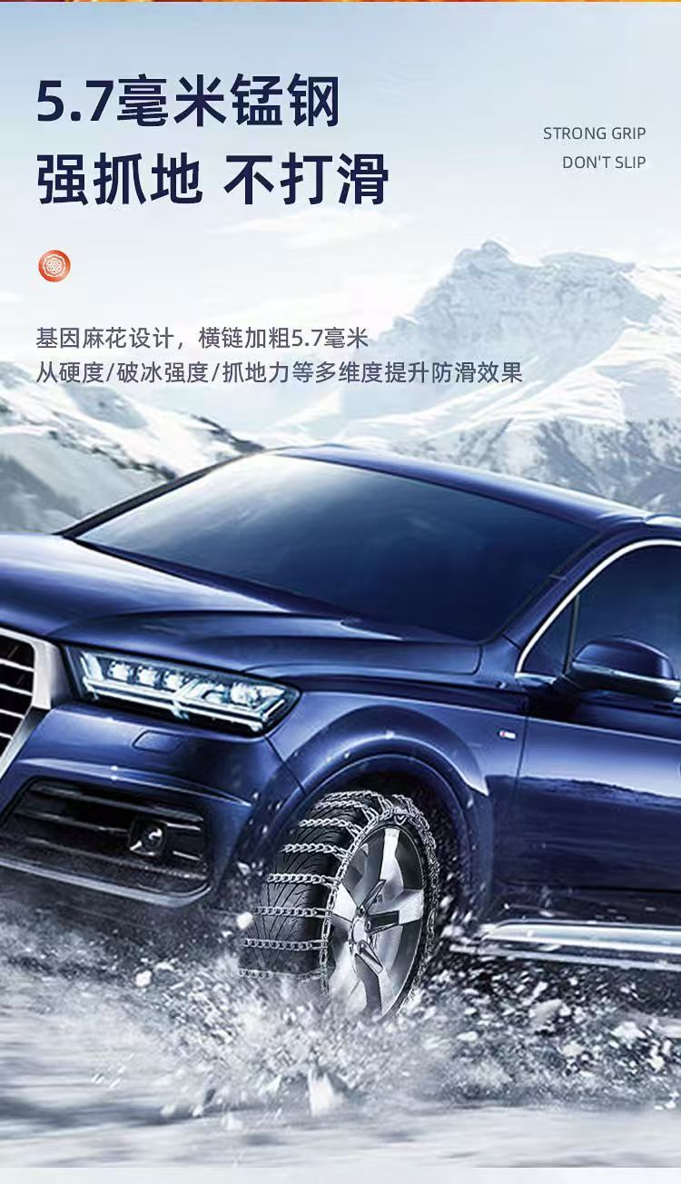 New Haval Series Big Dog Raptor H6 Off-Road Vehicle Multi-Model Tire Anti-Skid Chain Mud Snow Emergency Escape