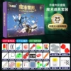 Magic set (25-piece set) with instruction manual + video