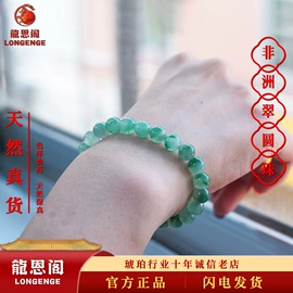 琥珀其他饰品;琥珀手饰;宝石工艺品