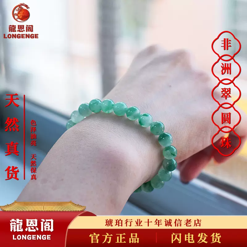 天然真货翡翠非洲翠圆珠冰种飘花浓郁翠绿细腻通透手串项链散珠配