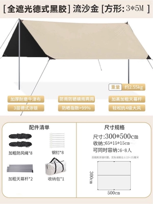 Protection Rain Shelter Uv-Resistant | Avtomobil yan çətirləri - fully-blackout-thickened-cold-titanium-vinyl-and-heightened-version-35-rectangle-see-description-for-dimensions
