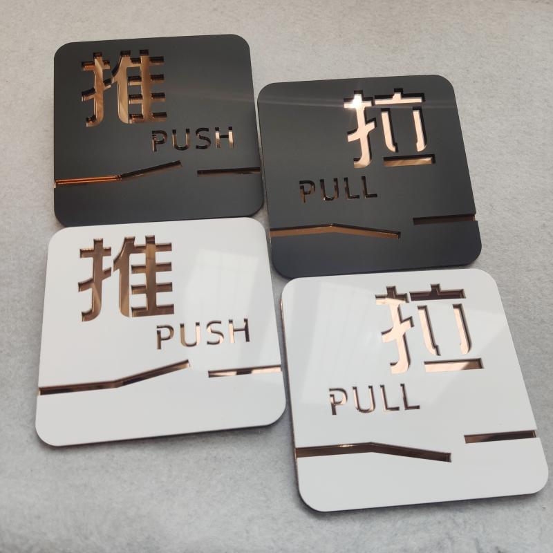 玻璃推拉门牌推拉牌标识牌标志牌设计玻璃移门推拉门贴多规格定制