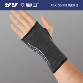 运动护膝;护腕;护肘