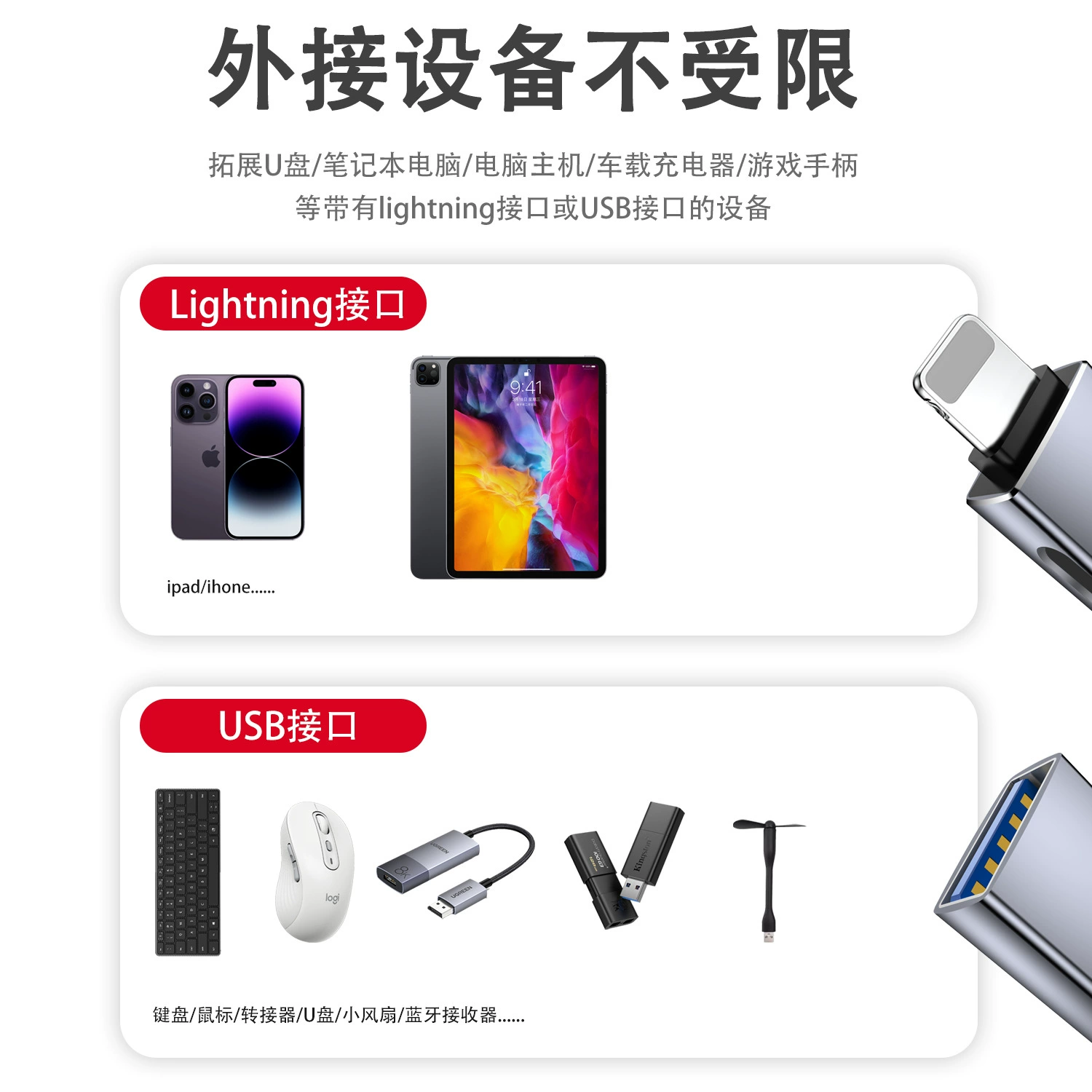 Адаптер Apple Lightning — USB с поддержкой передачи и OTG, аудио два в одном