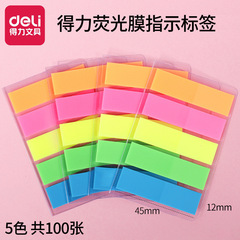 Deli 9063 fluorescent film indicator label classification stickers 5 colors colorful fluorescent classification label paper
