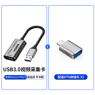 USB Collection Card Card High -Definition Video Live Collector поддерживает коллекцию камеры мобильного телефона HDM1