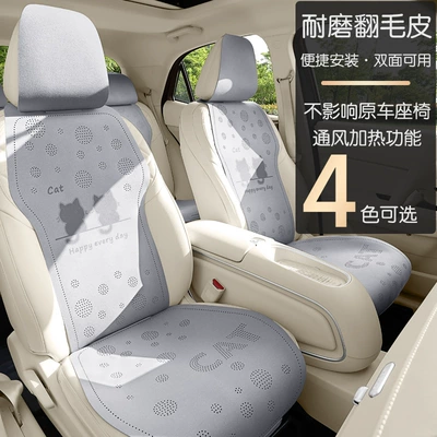 Universal seat cover: Half-Cover Seat Cushion, Winter Car