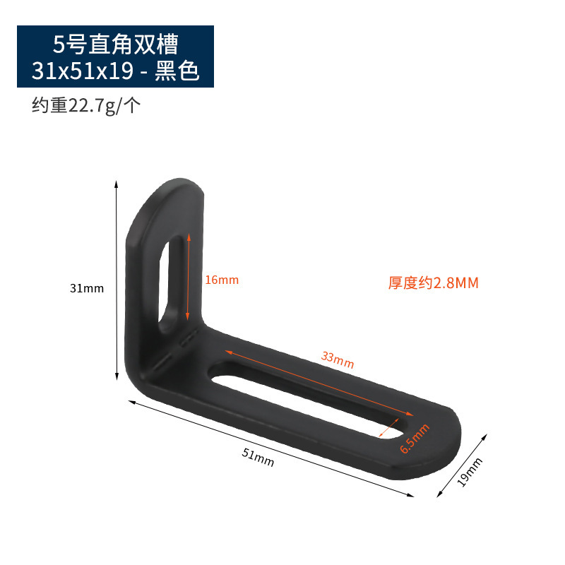 90度直角固定器长孔双头活动可调节L型层板活动角铁码不锈钢角码|undefined
