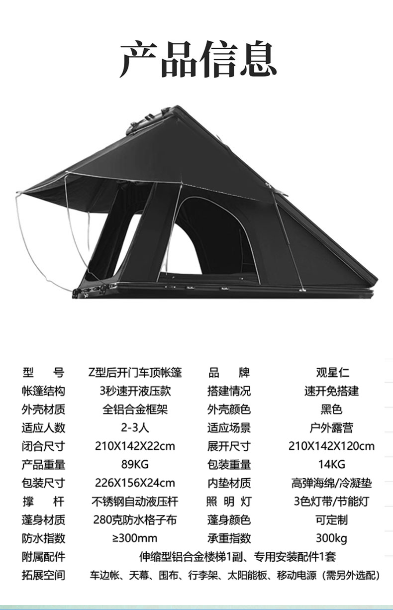 Roof Tent Manufacturer Direct Supply Cross-Border New Product Quick-Opening 100% Waterproof Sunshade Car Roof Automatic Tent