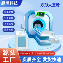 太空舱法国鹰眼亚健康检测仪抗电阻5G欧洲医生细胞频谱修复分析仪
