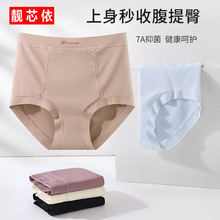 批发高腰收腹无痕内裤女士提臀强力收小肚子2024新款冰丝三角短裤