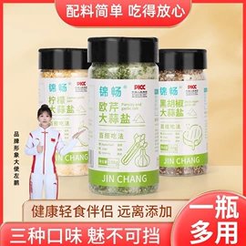 复合调味料;烘焙原料;速食汤料类