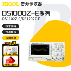 RIGOL プルイオン オシロスコープ DS1102Z-E ポータブル 100M/200MHz 帯域幅 デュアル チャネル DS1202Z-E