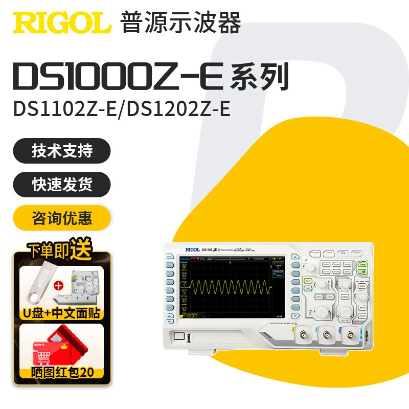 Портативный двухканальный осциллограф RIGOL Puyuan DS1102Z-E с полосой пропускания 100 МГц/200 МГц DS1202Z-E