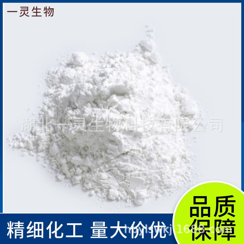 头孢洛林7位侧链  75028-24-9 医药中间体科研试剂‌有机合成砌块