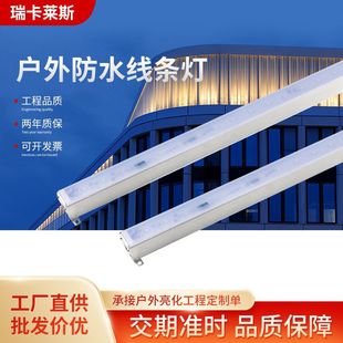LED line lamp aluminum seat guardrail tube dish color digital tube aluminum bottom silver contour monochrome internal control external control outdoor waterproof