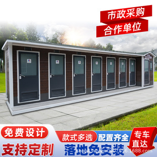 Mobile Toilet, Shower, Integrated Restroom, Scenic Area Public Toilet, Ecological and Environmentally Friendly Restroom, Apple Warehouse Shower Room