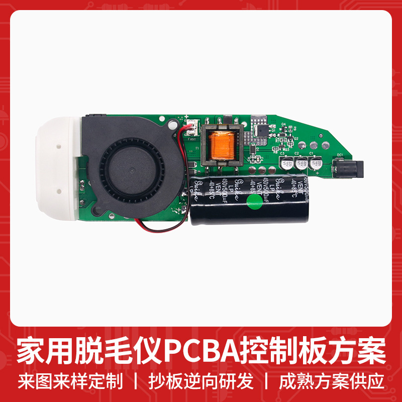 Y013 Hair Removal Instrument PCBA Control Board Solution Development…
