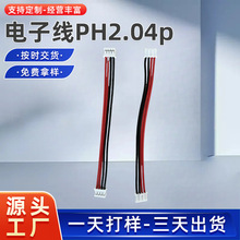 �����t���ž����Ӿ�PH2.0 4p ���Ӿ��ӹ��B�Ӿ� �ߜ���Ӿ���