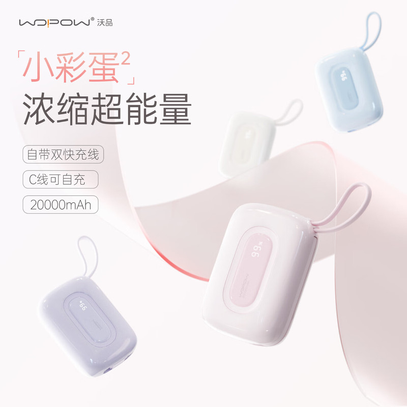 Wopin Power Bank Little Easter Egg 20000Mah Large Capacity 22.5W Fast Charging Built-In Cable Mobile Power Supply Sq73